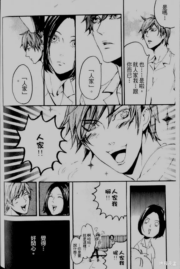 仿佛清新氣息,第04话,第12张