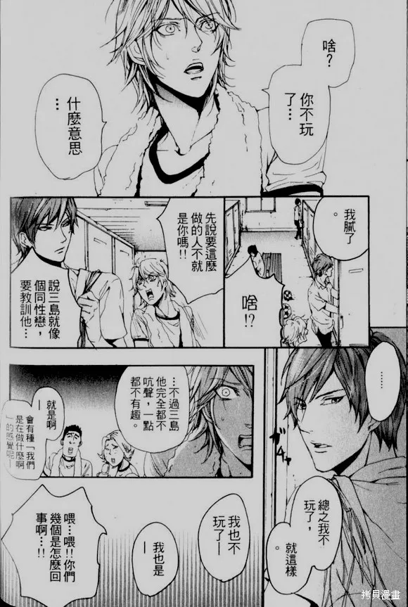 仿佛清新氣息,第04话,第2张
