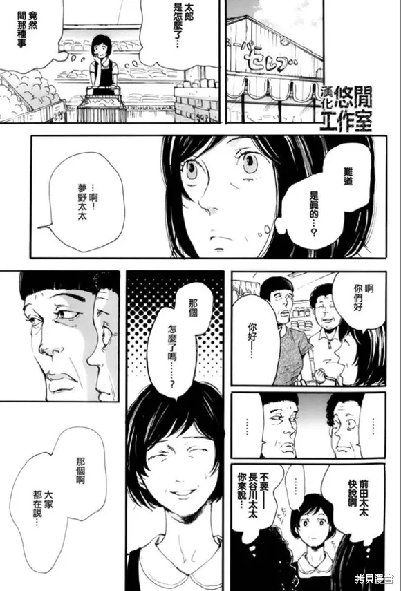 仿佛清新氣息,第12话,第9张