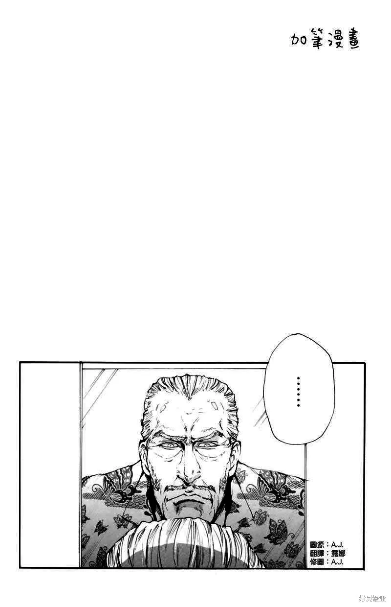 仿佛清新氣息,加笔漫画,第1张