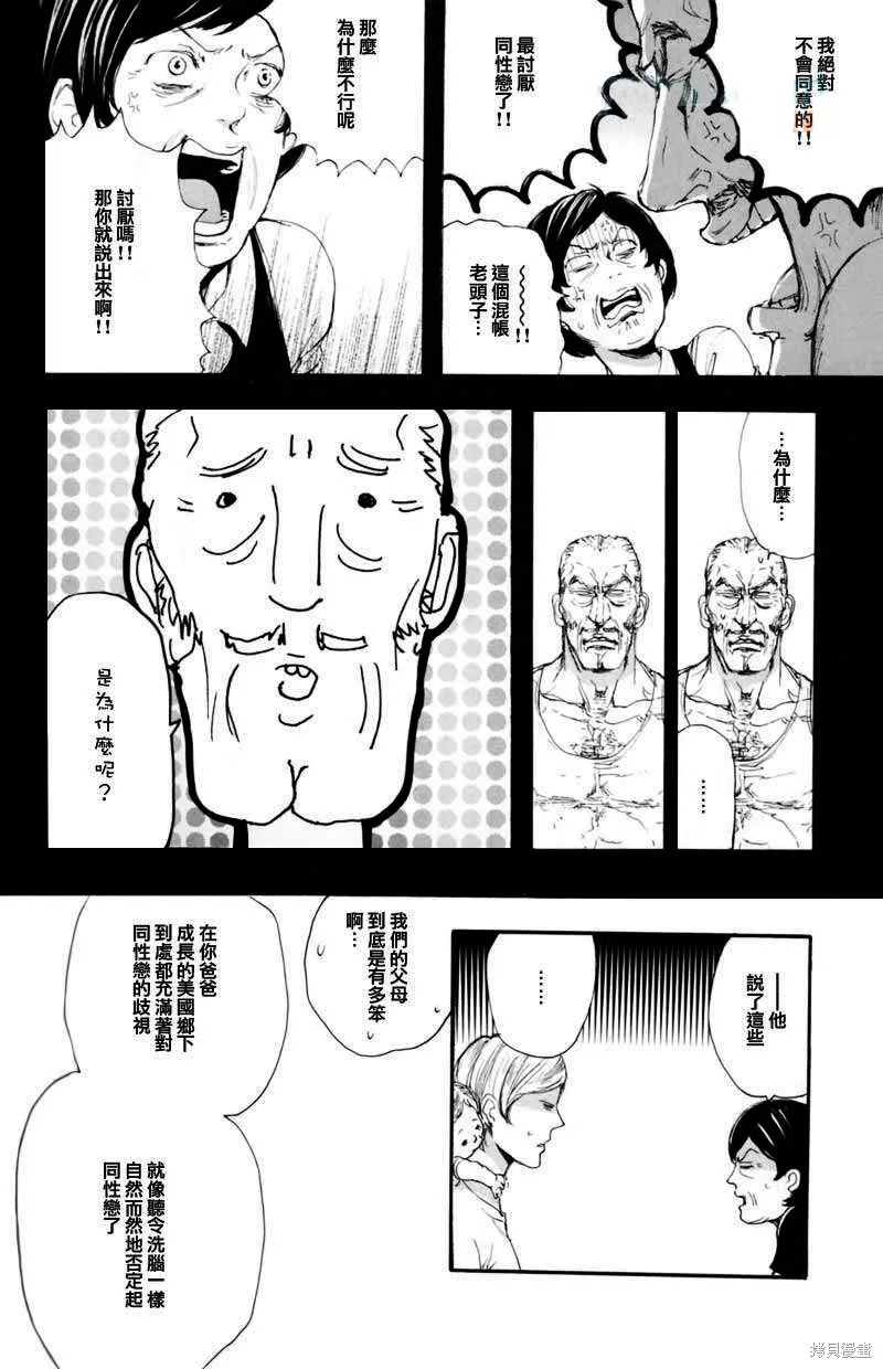 仿佛清新氣息,加笔漫画,第3张
