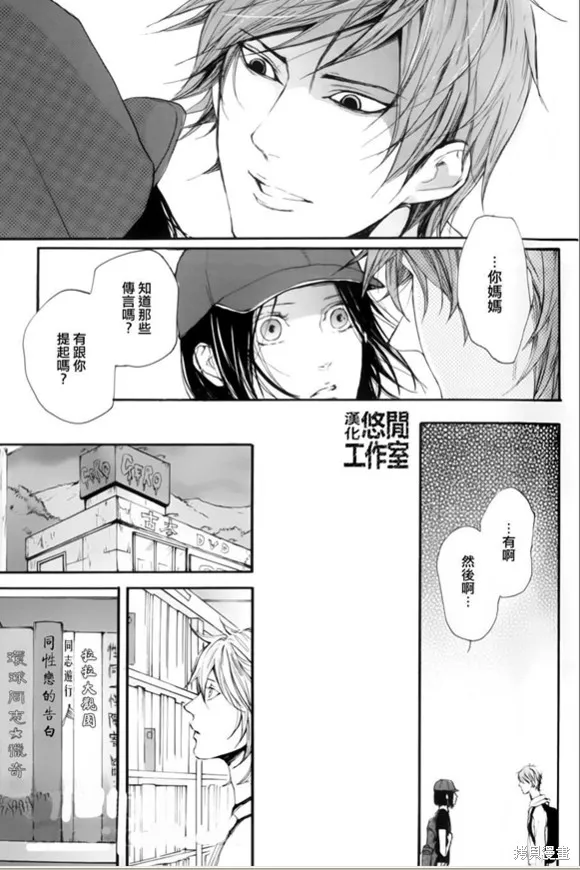 仿佛清新氣息,第13话,第16张