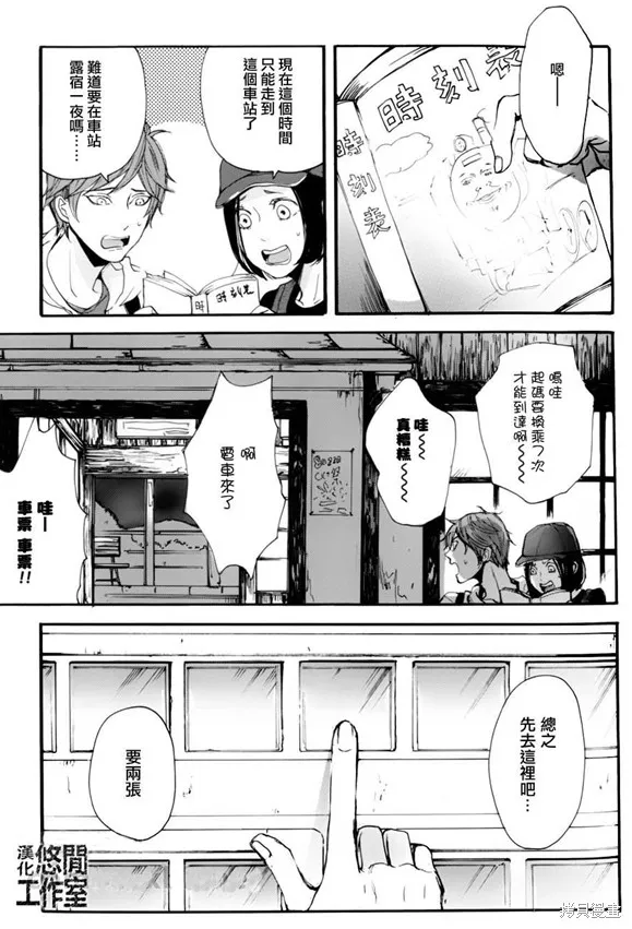 仿佛清新氣息,第13话,第27张