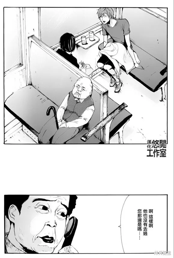 仿佛清新氣息,第13话,第28张