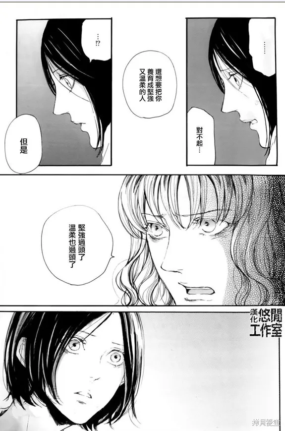 仿佛清新氣息,第13话,第5张