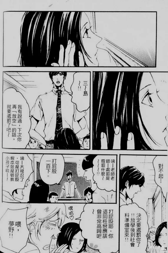 仿佛清新氣息,第07话,第10张