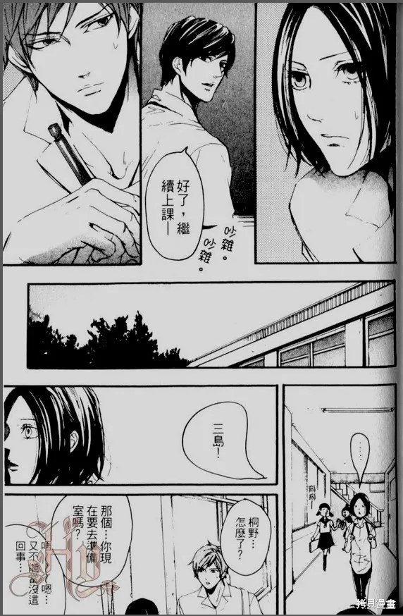 仿佛清新氣息,第07话,第11张
