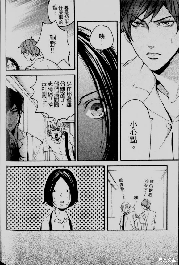 仿佛清新氣息,第07话,第12张