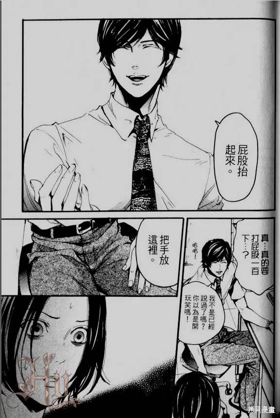 仿佛清新氣息,第07话,第13张