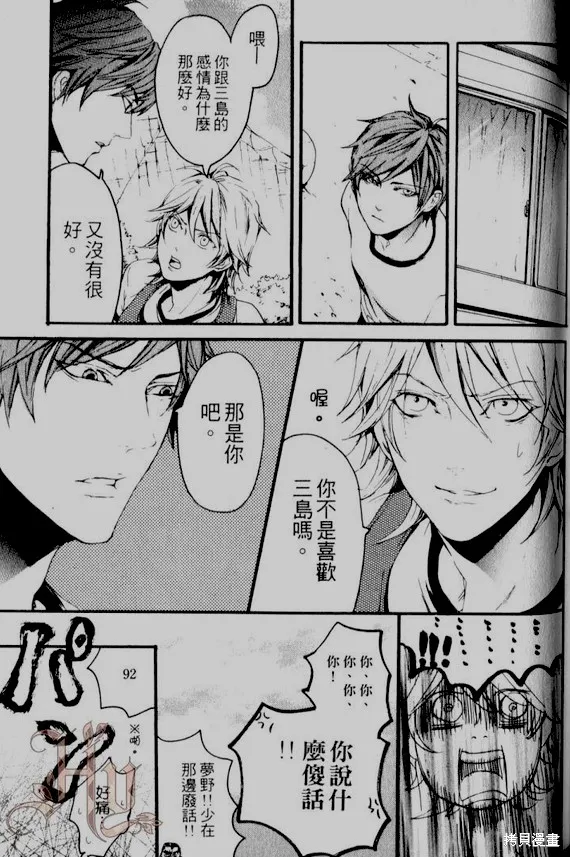仿佛清新氣息,第07话,第15张