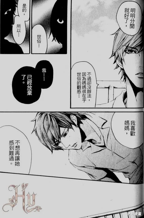 仿佛清新氣息,第07话,第5张