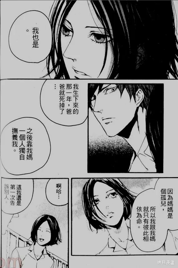 仿佛清新氣息,第07话,第6张