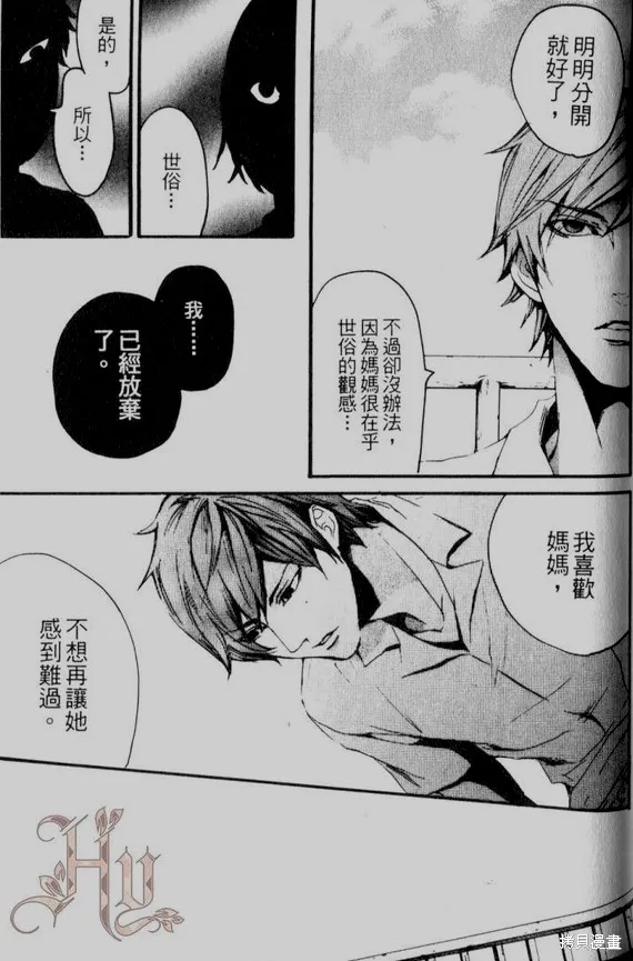 仿佛清新氣息,第07话,第7张