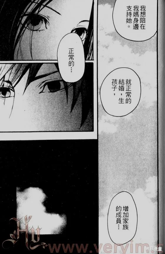 仿佛清新氣息,第07话,第9张