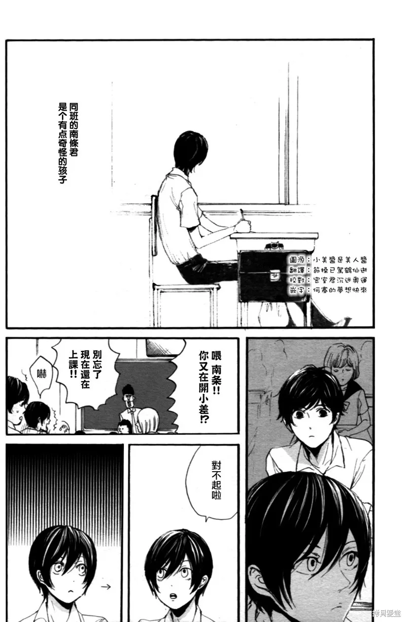 仿佛清新氣息,番外篇,第2张