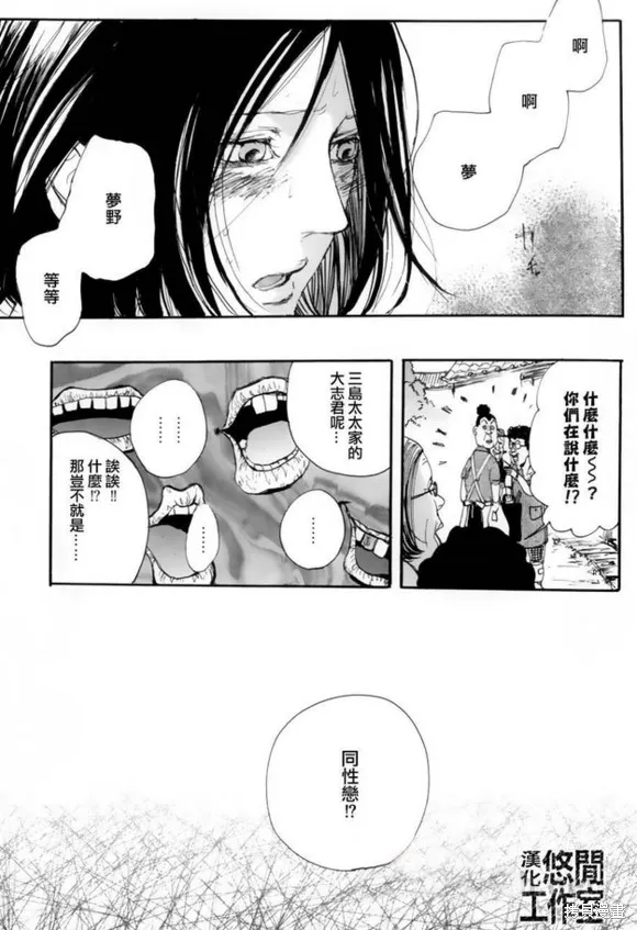 仿佛清新氣息,第11话,第10张