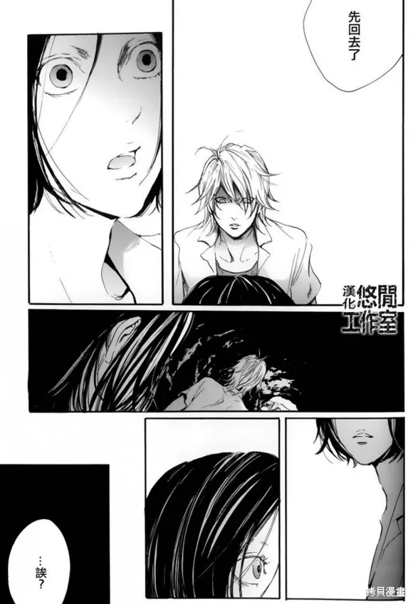 仿佛清新氣息,第11话,第12张