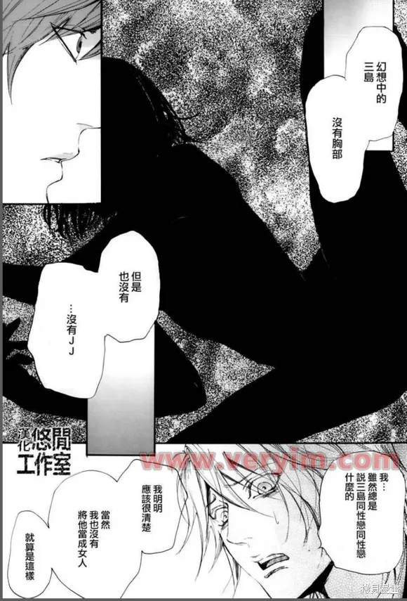 仿佛清新氣息,第11话,第18张