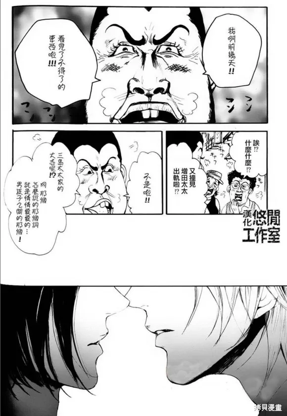 仿佛清新氣息,第11话,第2张