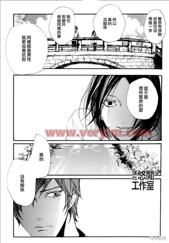 仿佛清新氣息,第11话,第22张