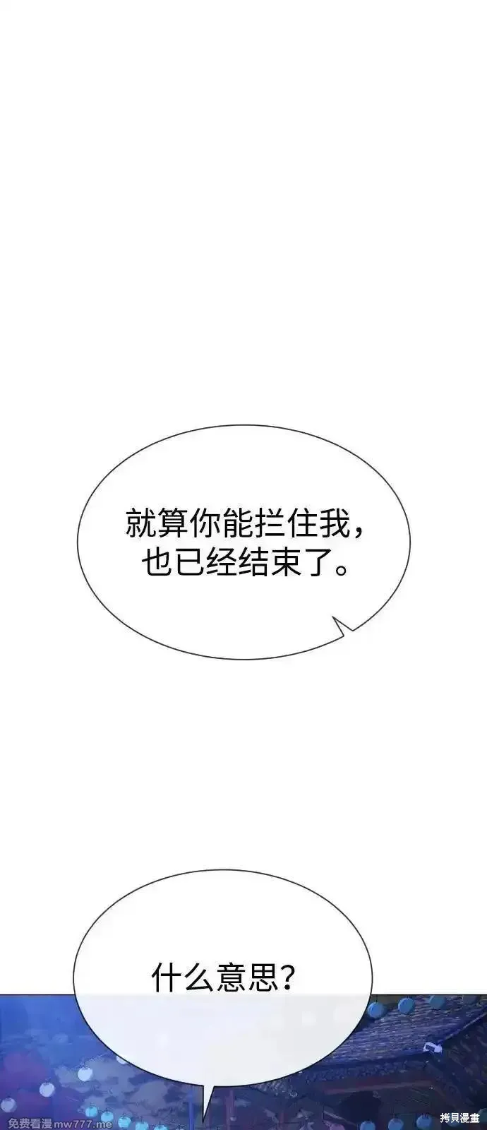 殺手巴德羅,第79话,第10张