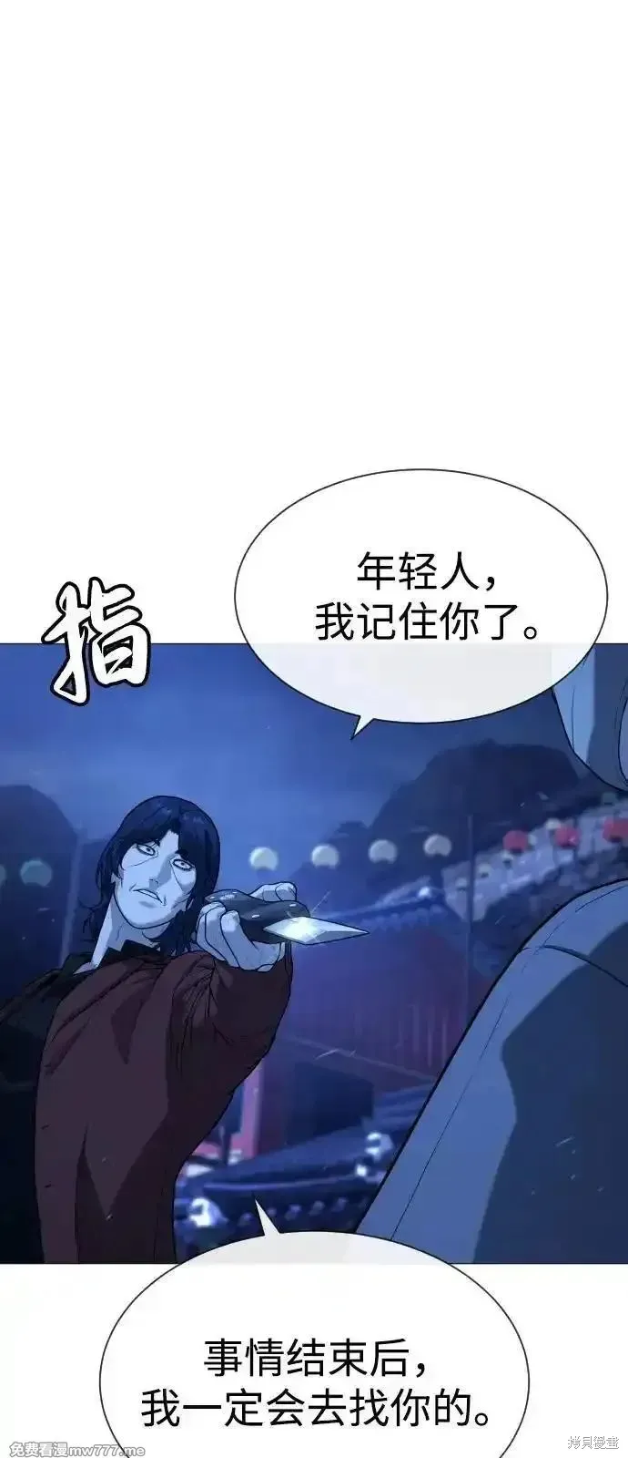殺手巴德羅,第79话,第100张