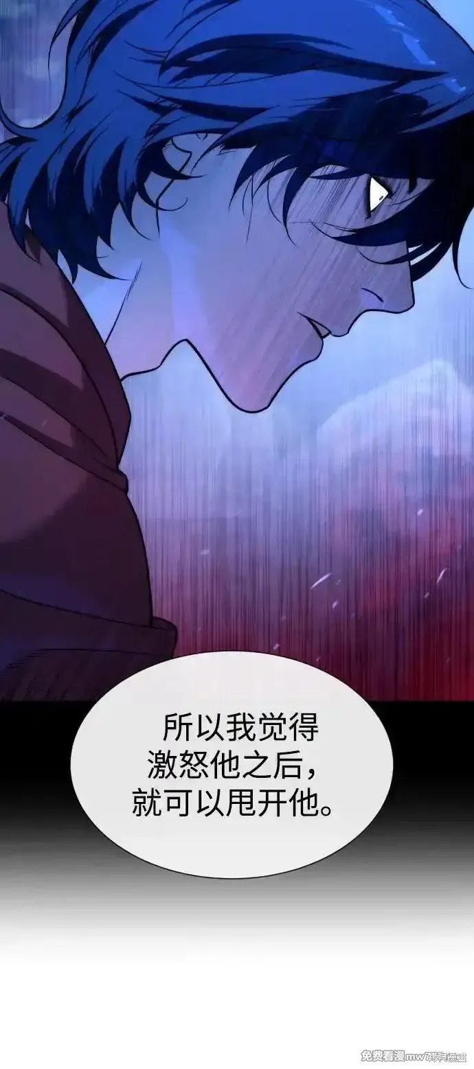 殺手巴德羅,第79话,第106张