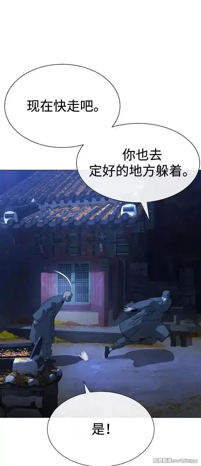 殺手巴德羅,第79话,第107张