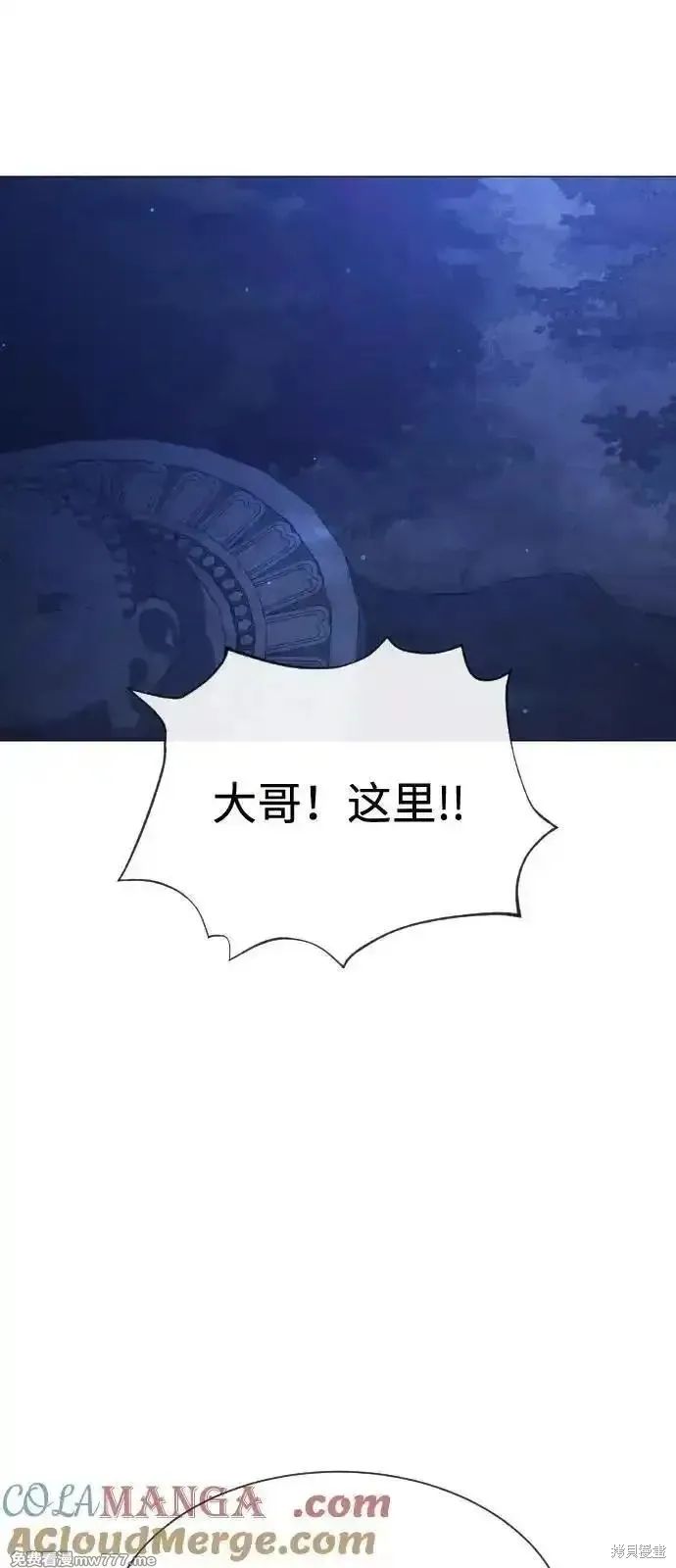 殺手巴德羅,第79话,第109张