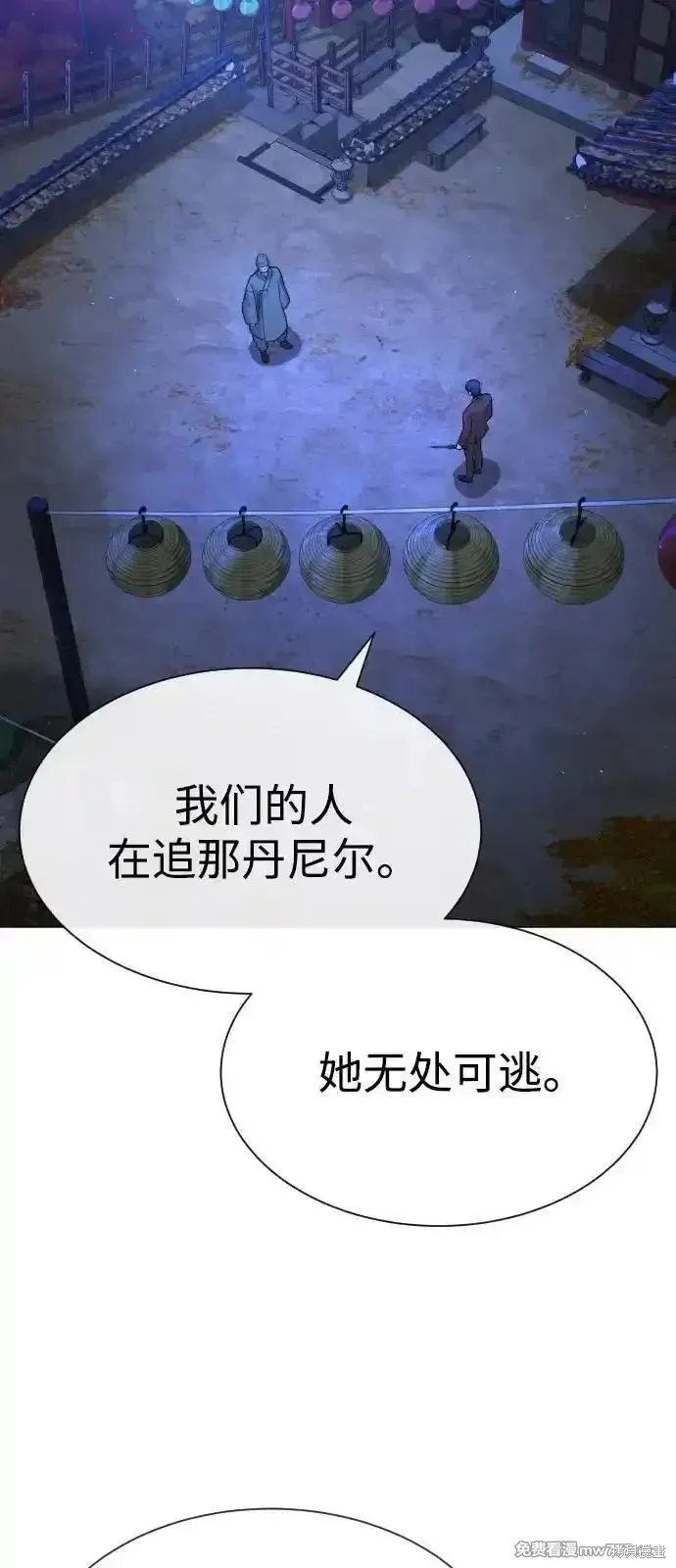 殺手巴德羅,第79话,第11张