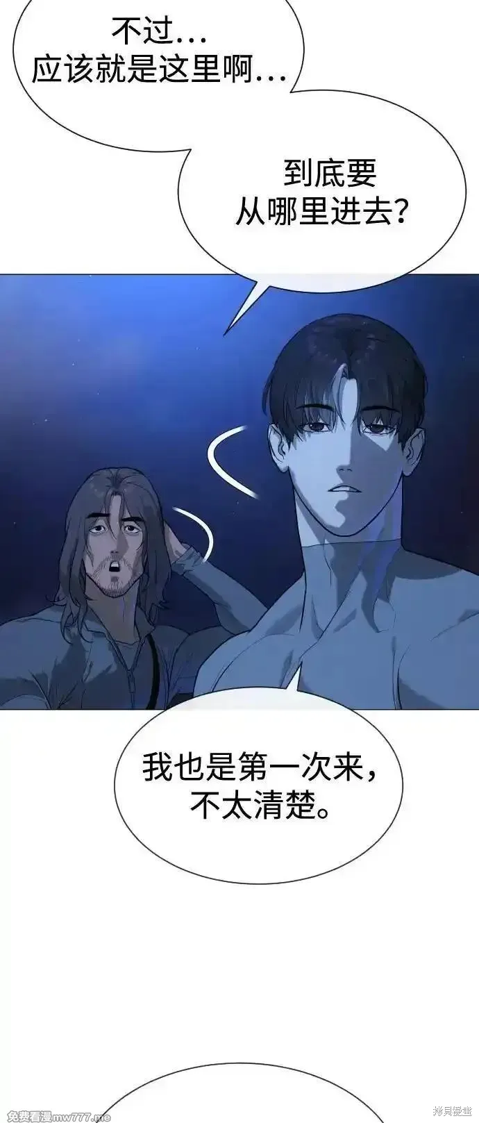 殺手巴德羅,第79话,第111张