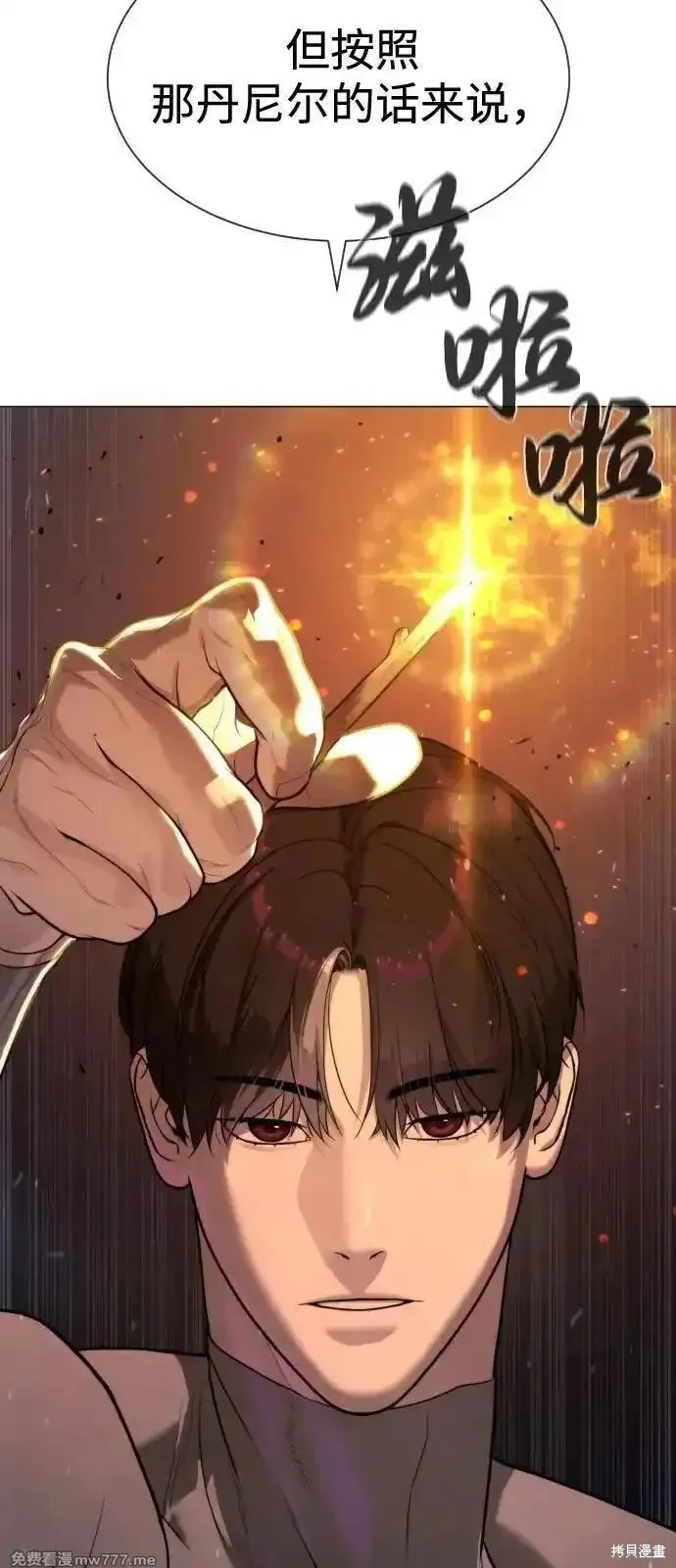殺手巴德羅,第79话,第112张