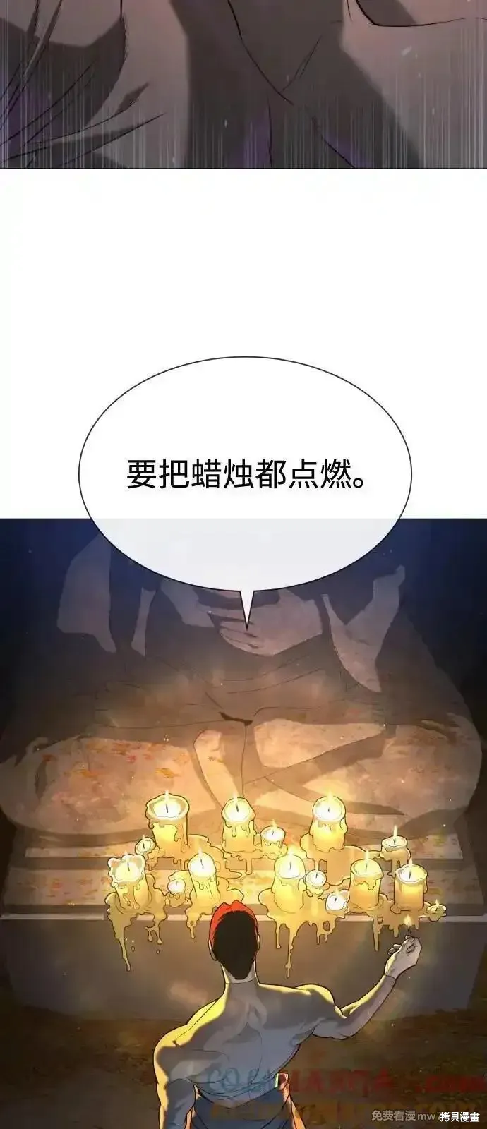 殺手巴德羅,第79话,第113张