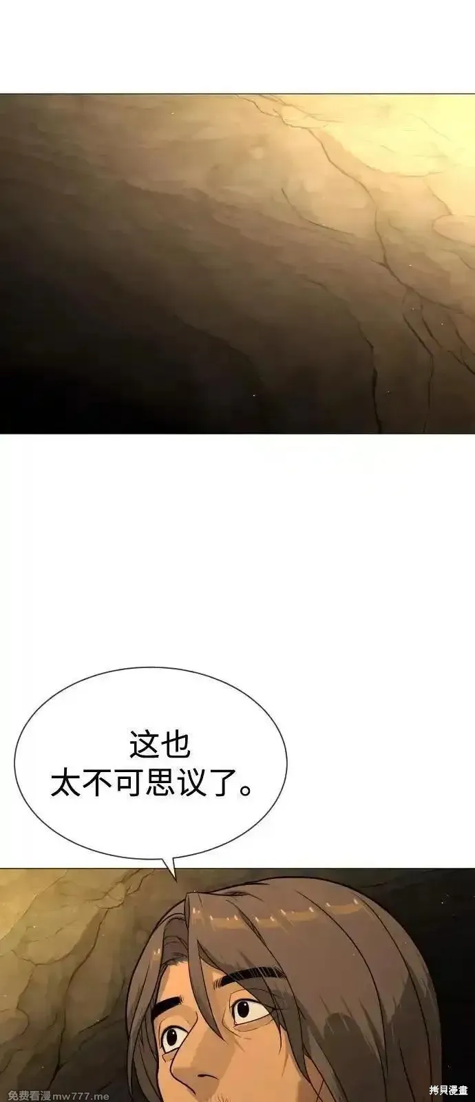 殺手巴德羅,第79话,第118张