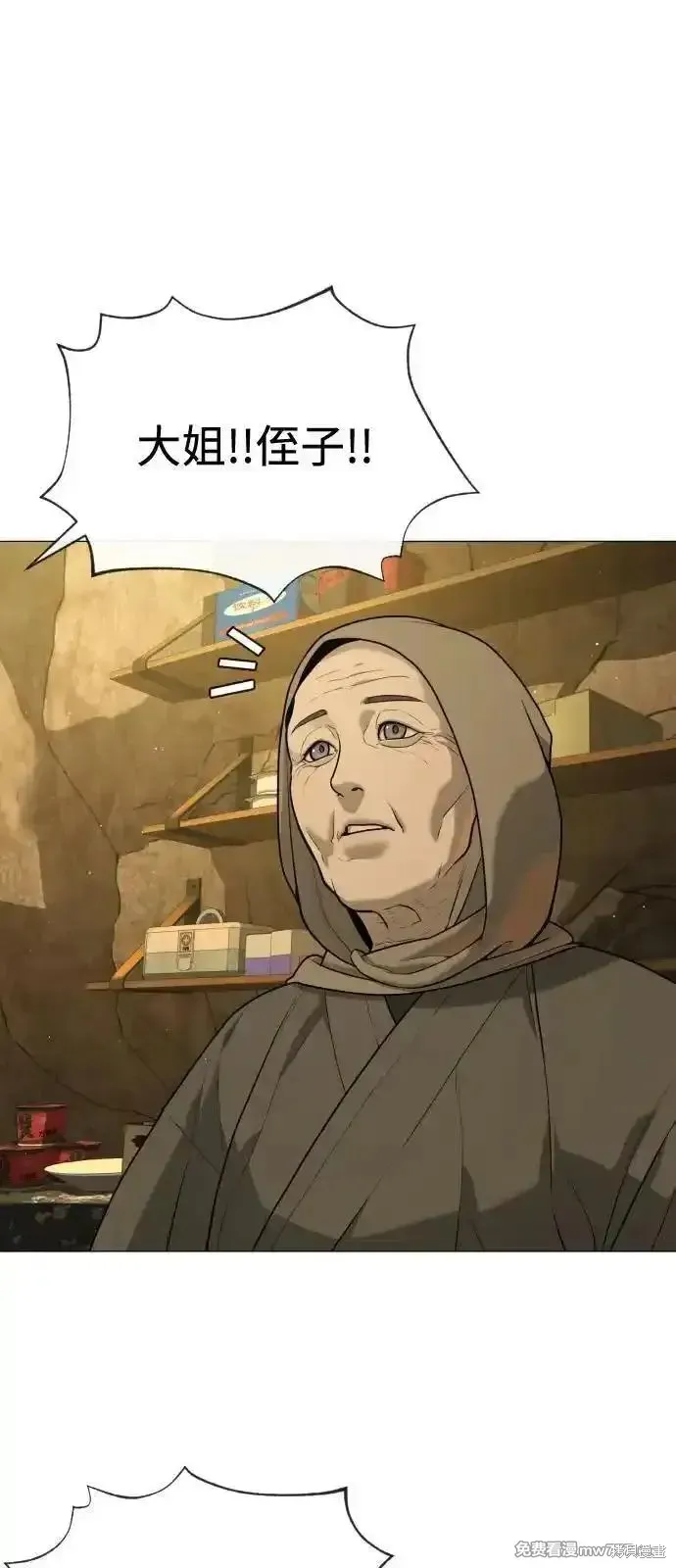 殺手巴德羅,第79话,第122张