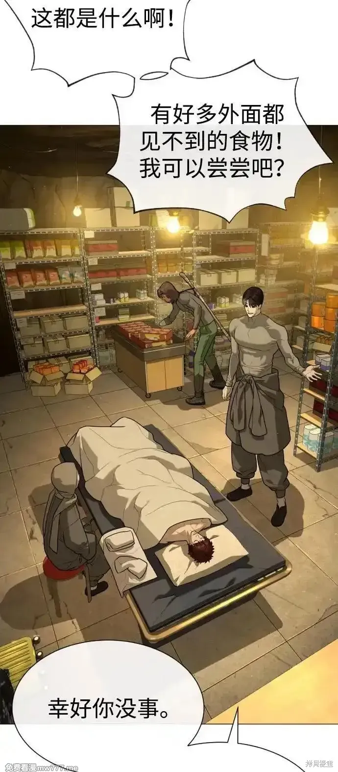 殺手巴德羅,第79话,第123张