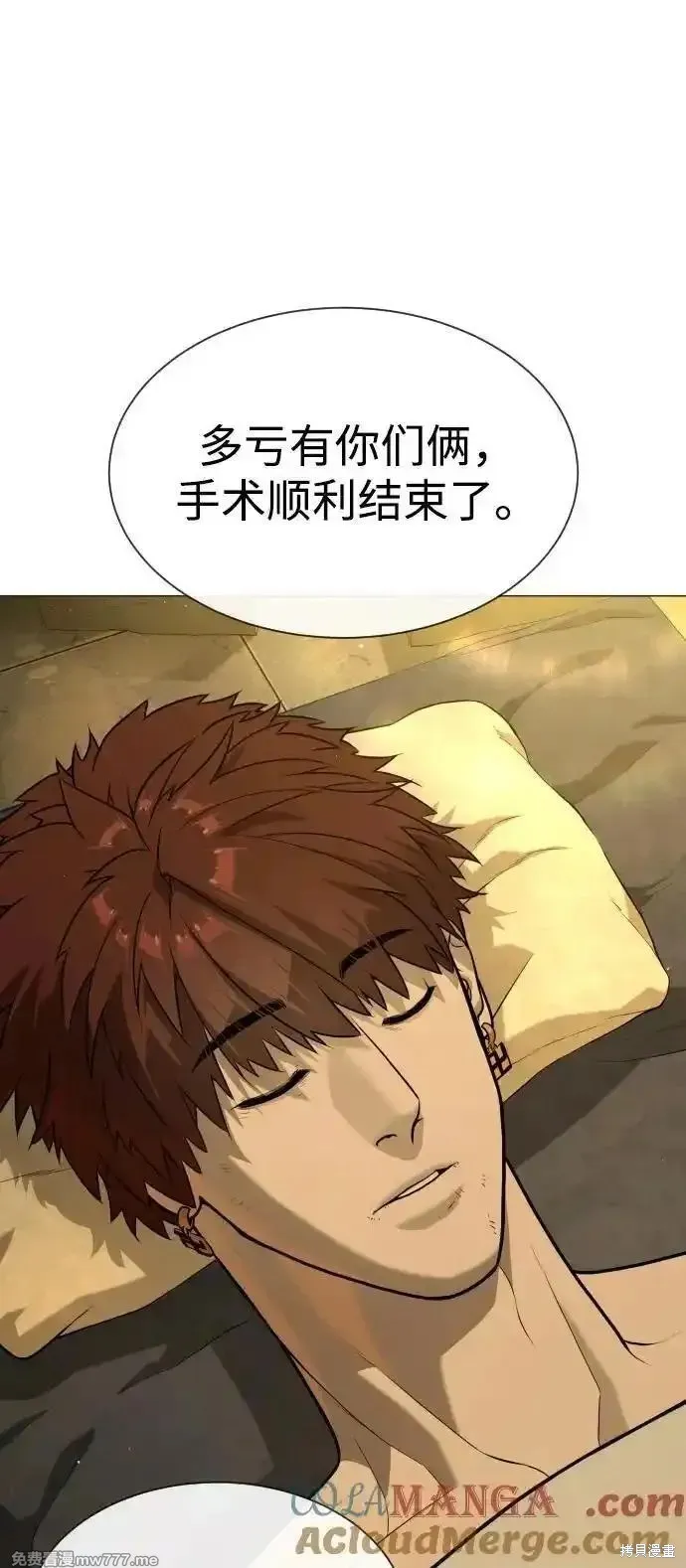 殺手巴德羅,第79话,第125张