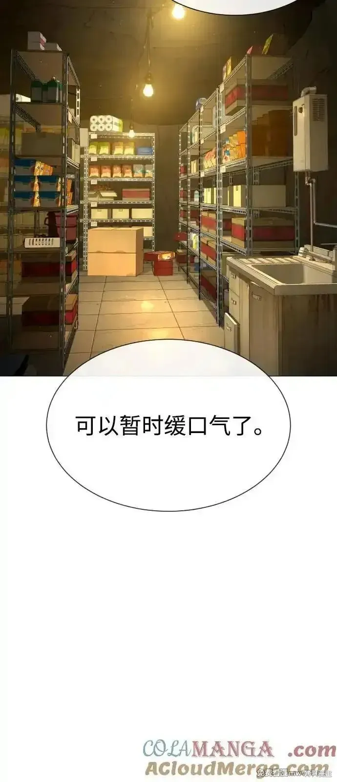殺手巴德羅,第79话,第129张