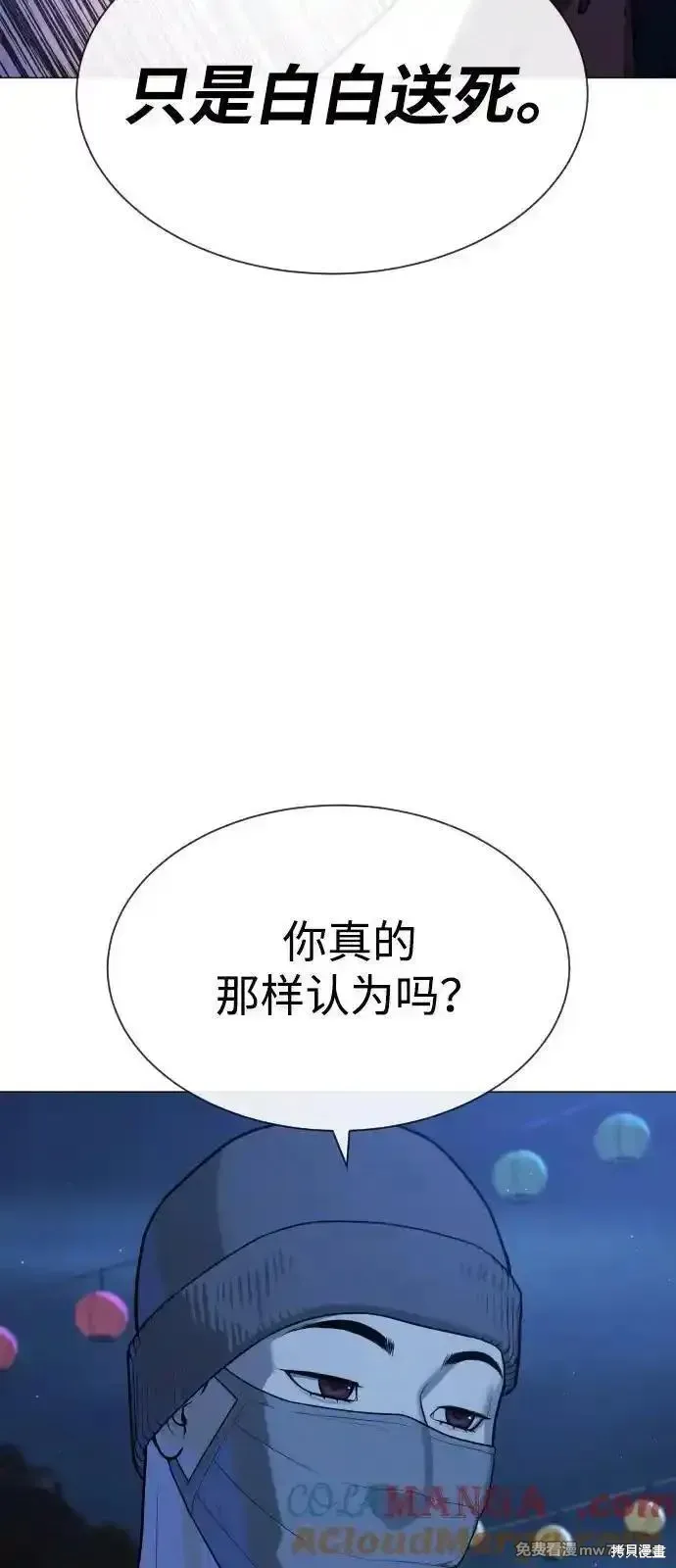 殺手巴德羅,第79话,第13张