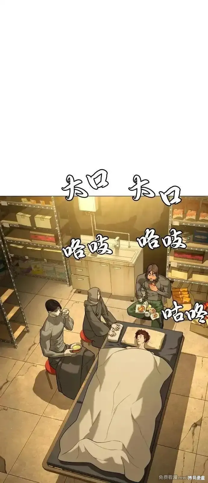 殺手巴德羅,第79话,第130张