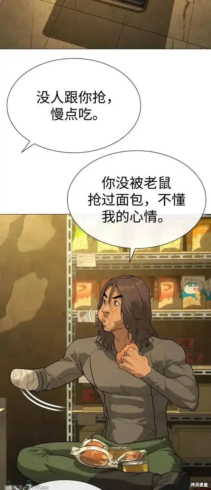 殺手巴德羅,第79话,第131张