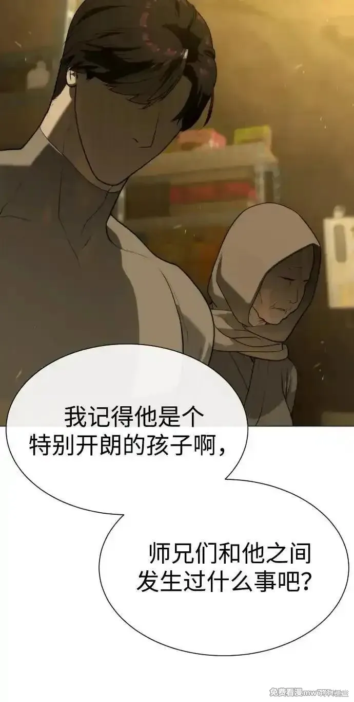 殺手巴德羅,第79话,第134张