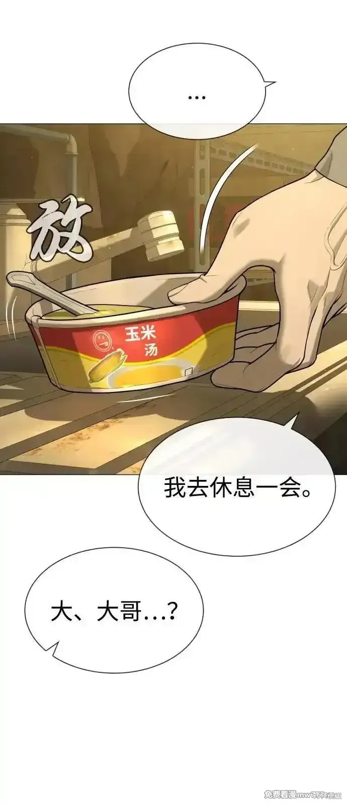 殺手巴德羅,第79话,第136张