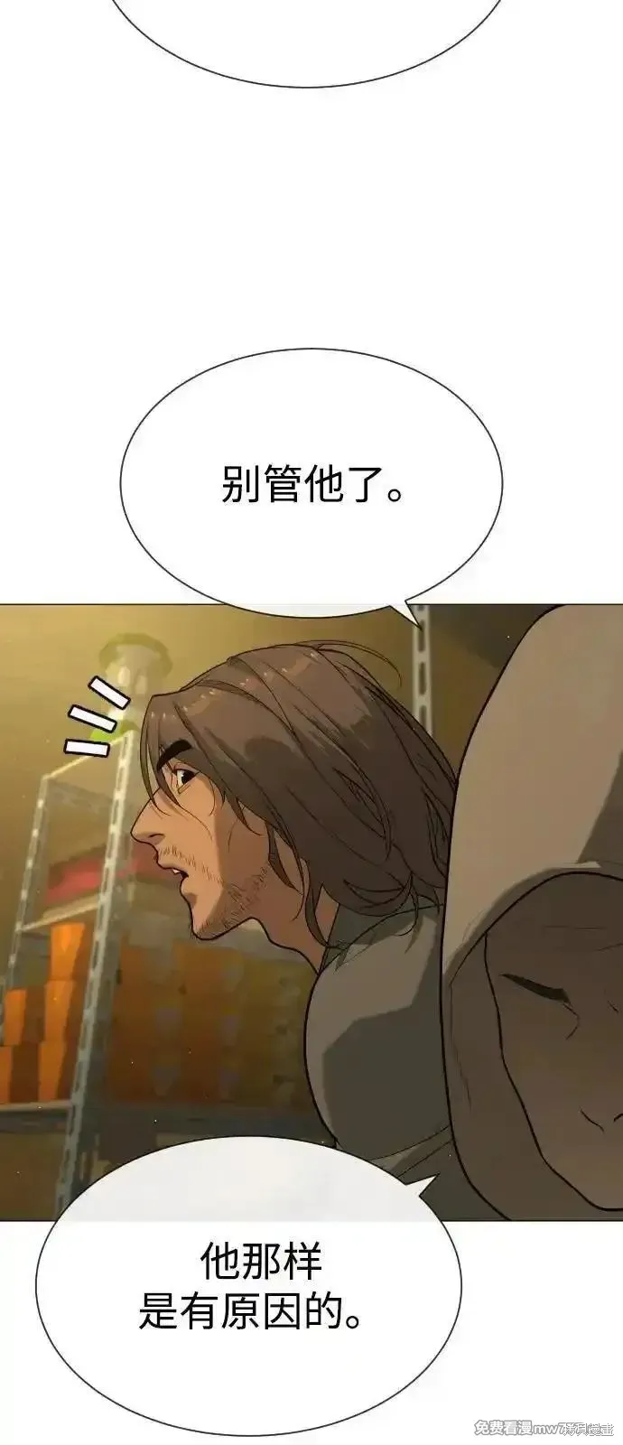 殺手巴德羅,第79话,第138张
