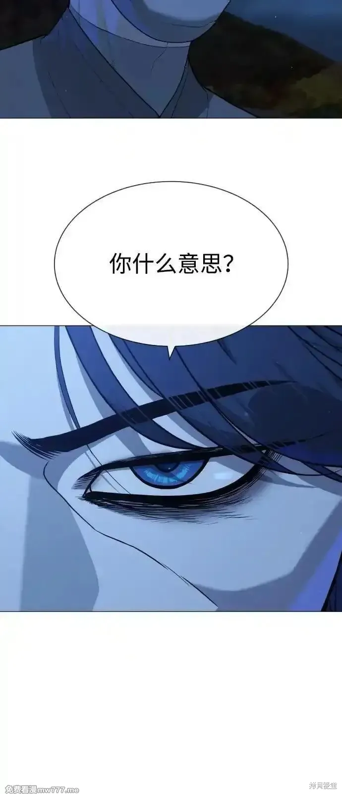 殺手巴德羅,第79话,第14张