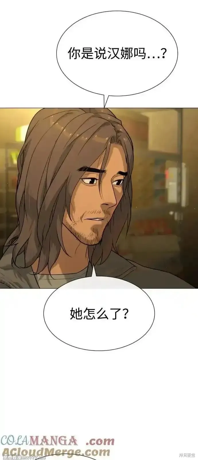 殺手巴德羅,第79话,第141张