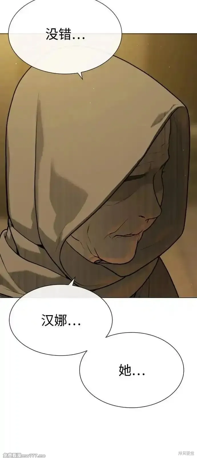 殺手巴德羅,第79话,第142张
