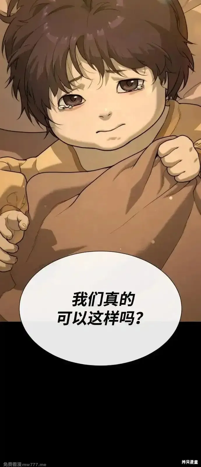 殺手巴德羅,第79话,第148张