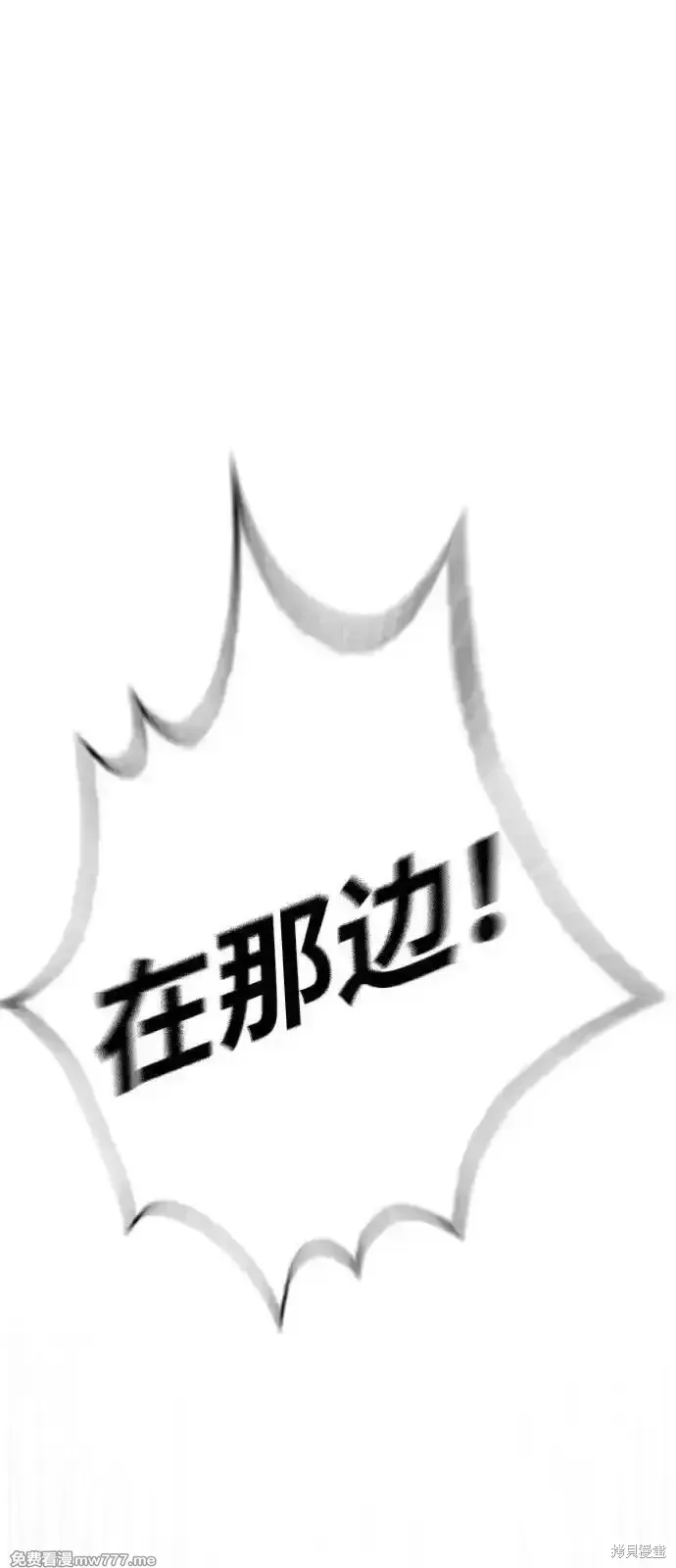 殺手巴德羅,第79话,第15张
