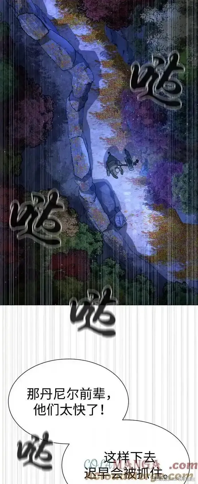 殺手巴德羅,第79话,第17张